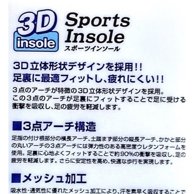 ♡自分の靴が一瞬でわかる! 3D スポーツインソール 花魁(おいらん)♡ メンズの靴/シューズ(その他)の商品写真