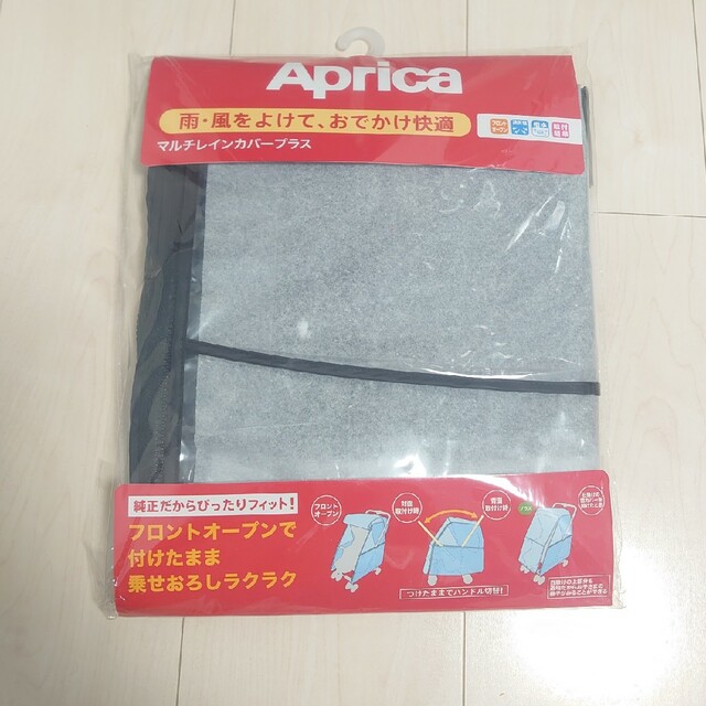 Aprica(アップリカ)の新品未開封アップリカマルチレインカバープラスベビーカーカバー キッズ/ベビー/マタニティの外出/移動用品(ベビーカー用レインカバー)の商品写真