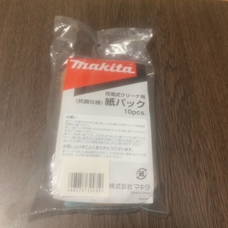マキタ(Makita)のマキタ クリーナー用 純正紙パック(10枚入)抗菌紙パック A-48511(掃除機)
