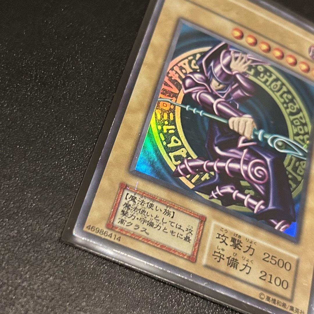 遊戯王(ユウギオウ)の【良品】遊戯王 ブラック・マジシャン 初期ウルトラレア エンタメ/ホビーのトレーディングカード(シングルカード)の商品写真