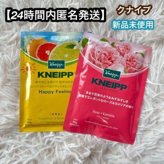 クナイプ(Kneipp)のクナイプ　バスソルト　ローズ&カメリア　グレープフルーツ&ブラッドオレンジ(入浴剤/バスソルト)