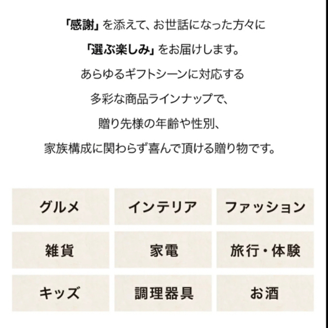 マイハート カタログギフト ユニバースコース | angeloawards.com