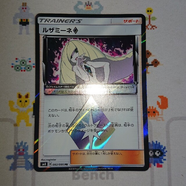 ポケモン - ポケモンカード ルザミーネ ◇ プリズムスター PRの通販 by
