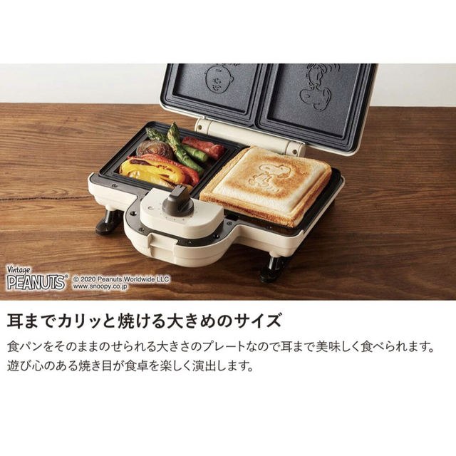 BRUNO - ☆新品☆BRUNO ホットサンドメーカー ダブル スヌーピーの通販 ...