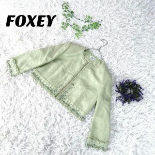 フォクシー(FOXEY)のFOXEY フォクシー ジャケット ノーカラージャケット シルク ビジュー(ノーカラージャケット)