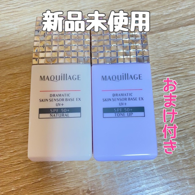 MAQuillAGE(マキアージュ)の【お得】マキアージュ ドラマティックスキンセンサーベース セット コスメ/美容のベースメイク/化粧品(化粧下地)の商品写真