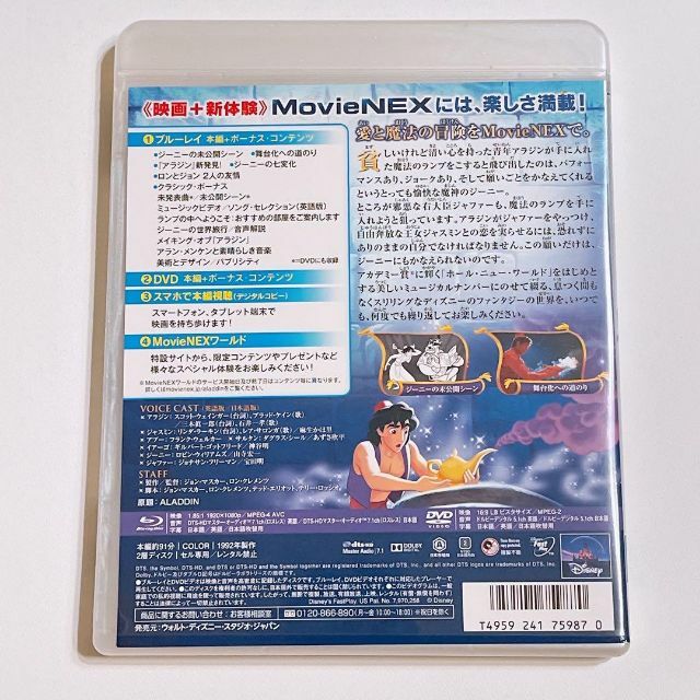 激安価格と即納で通信販売 アラジン ブルーレイのみ 純正ケース付き 美