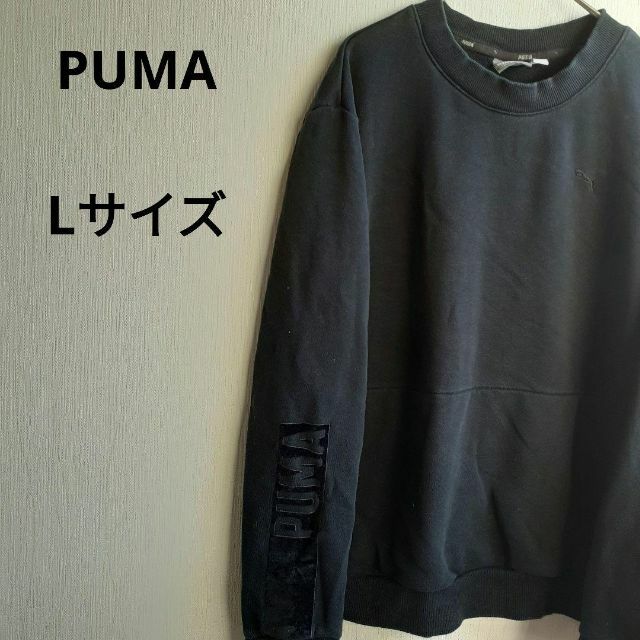 PUMA プーマ ロゴトレーナー スウェット - 通販 - guianegro.com.br