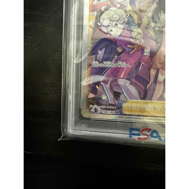 ポケモン - ガラルの仲間たち sr PSA10 連番‼️の通販 by あ's shop