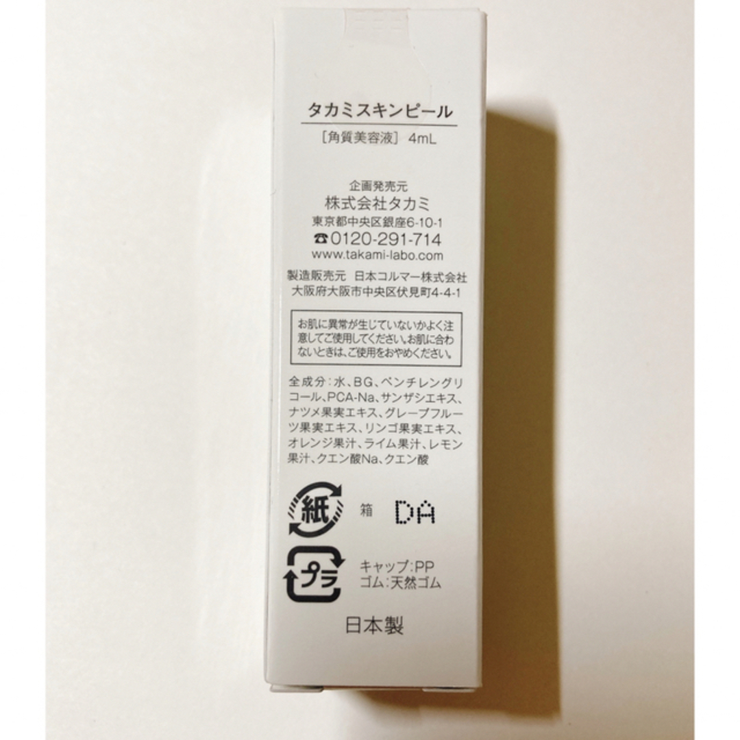 TAKAMI(タカミ)のTAKAMI タカミ　ローション　スキンピール コスメ/美容のスキンケア/基礎化粧品(化粧水/ローション)の商品写真