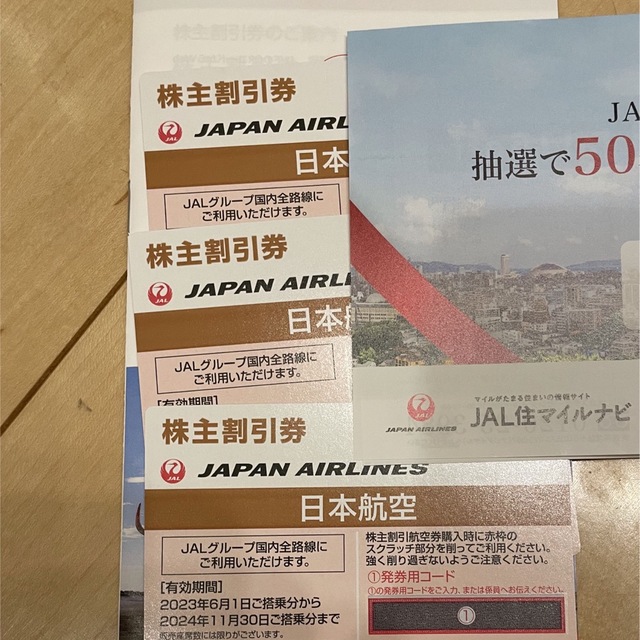 JAL(日本航空)(ジャル(ニホンコウクウ))のJAL株主優待 チケットの優待券/割引券(その他)の商品写真