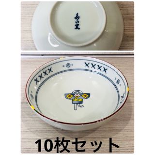 取り皿 小鉢 10枚セット(食器)