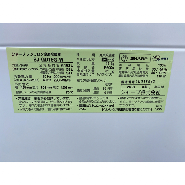 ネイビーシー C5601☆2021年製美品☆シャープ冷蔵庫ガラス一人暮らし