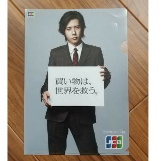 二宮和也 JCB クリアファイル(男性タレント)