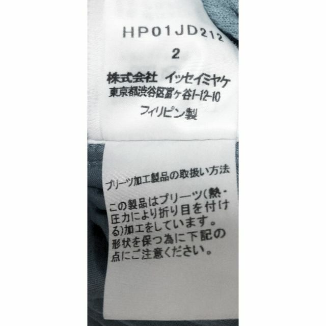 直販在庫 美品 HOMME PLISSE ジャケット SIZE 2 限定シーズンカラー