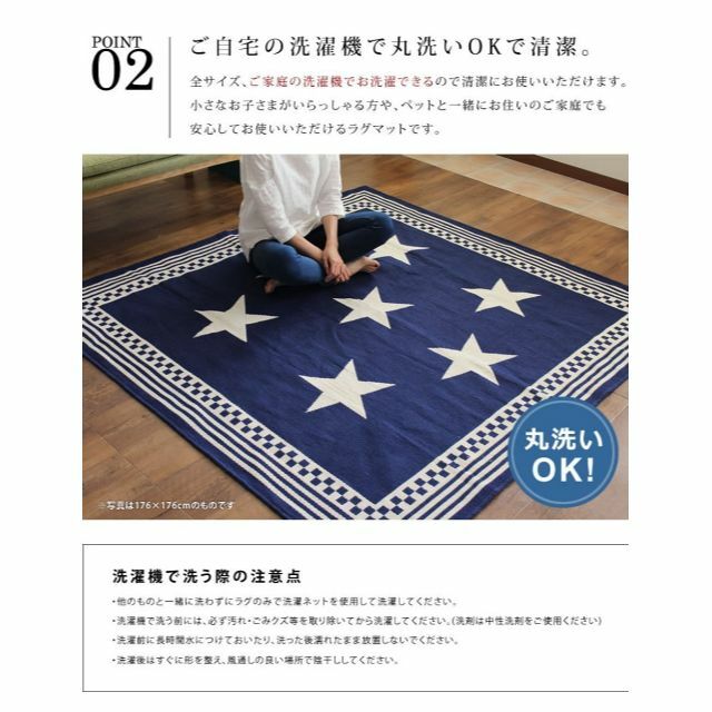 【色: ネイビー】洗える国産 綿混 ラグ マット ヴィンテージ スター 正方形 4