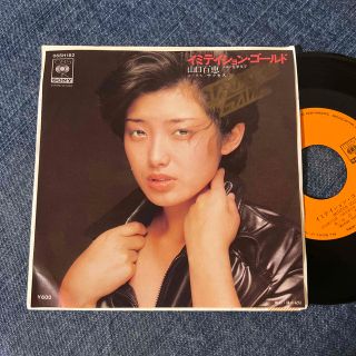 ☆EPレコード/山口百恵/イミテイション・ゴールド/花筆文字/ジャケ難☆(その他)