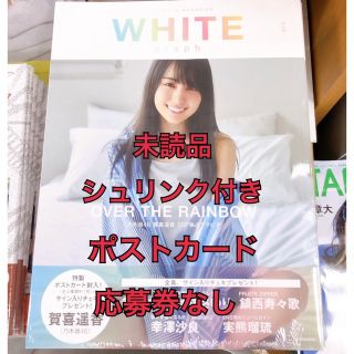 WHITE graph 010 応募券 ポストカード なし(アイドルグッズ)