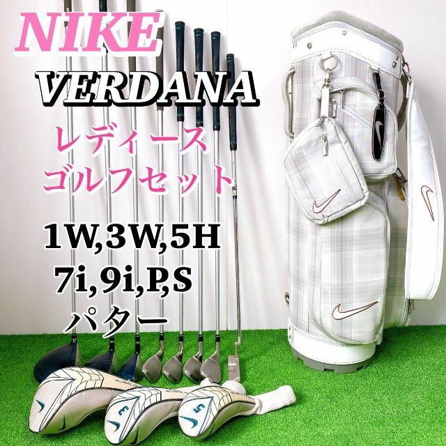 NIKE VERDANA バダーナ　レディース　ゴルフクラブセット