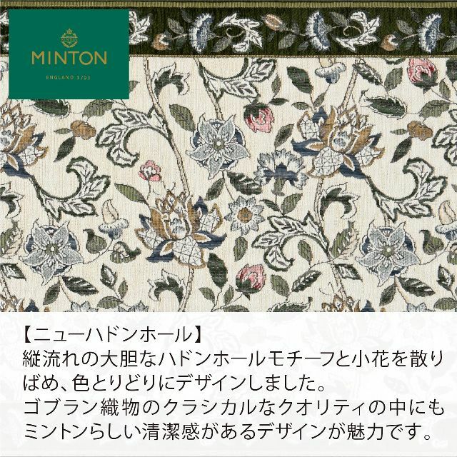 【色: ブラック】川島織物セルコン MINTON ミントン 玄関マット ニューハ 3