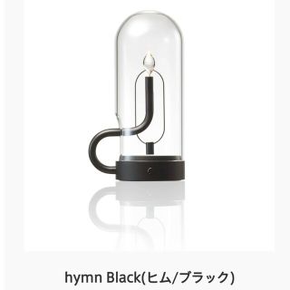 カッシーナ(Cassina)のヒトシ様専用★Ambientec hymnヒム　ライト　照明　新品(テーブルスタンド)