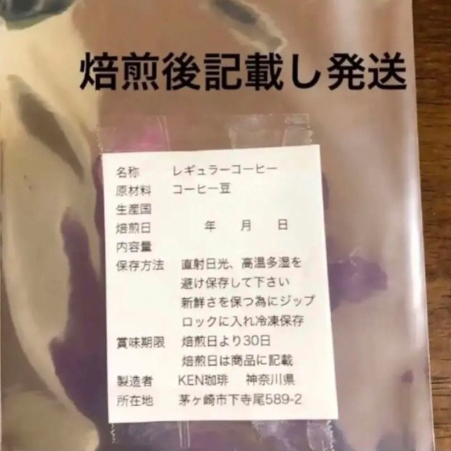 飲み比べ　ゲイシャエチオピア産200g ✖️ケニアAAケニア産200g 食品/飲料/酒の飲料(コーヒー)の商品写真