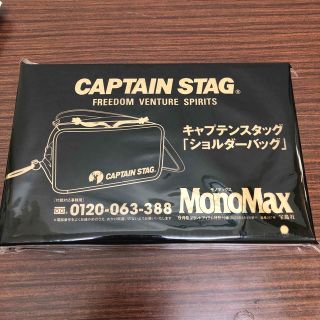 キャプテンスタッグ(CAPTAIN STAG)のMono Max (モノ・マックス) 23年06月号　雑誌付録　ショルダーバッグ(ショルダーバッグ)