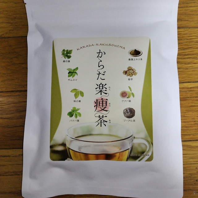 からだ楽瘦茶 食品/飲料/酒の飲料(茶)の商品写真