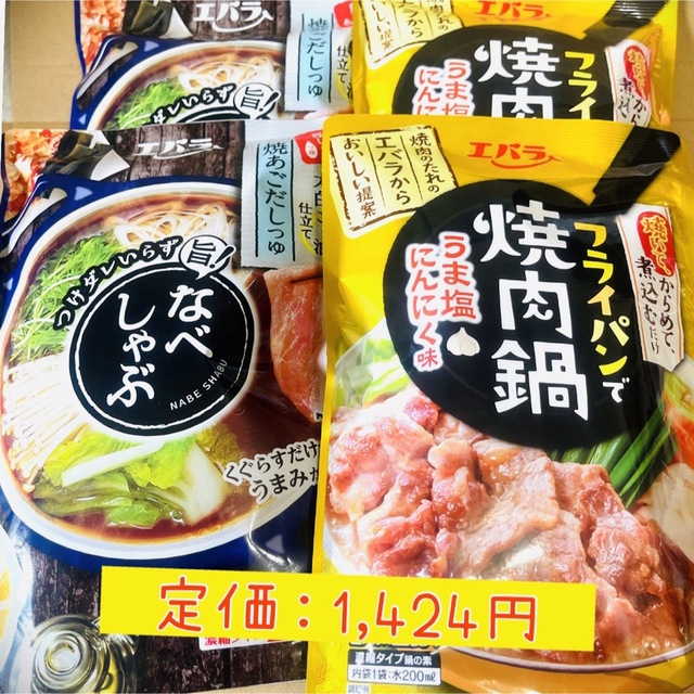 エバラ フライパンで焼肉鍋 うま塩にんにく味 / なべしゃぶ 焼きあごだしつゆ 食品/飲料/酒の食品(調味料)の商品写真