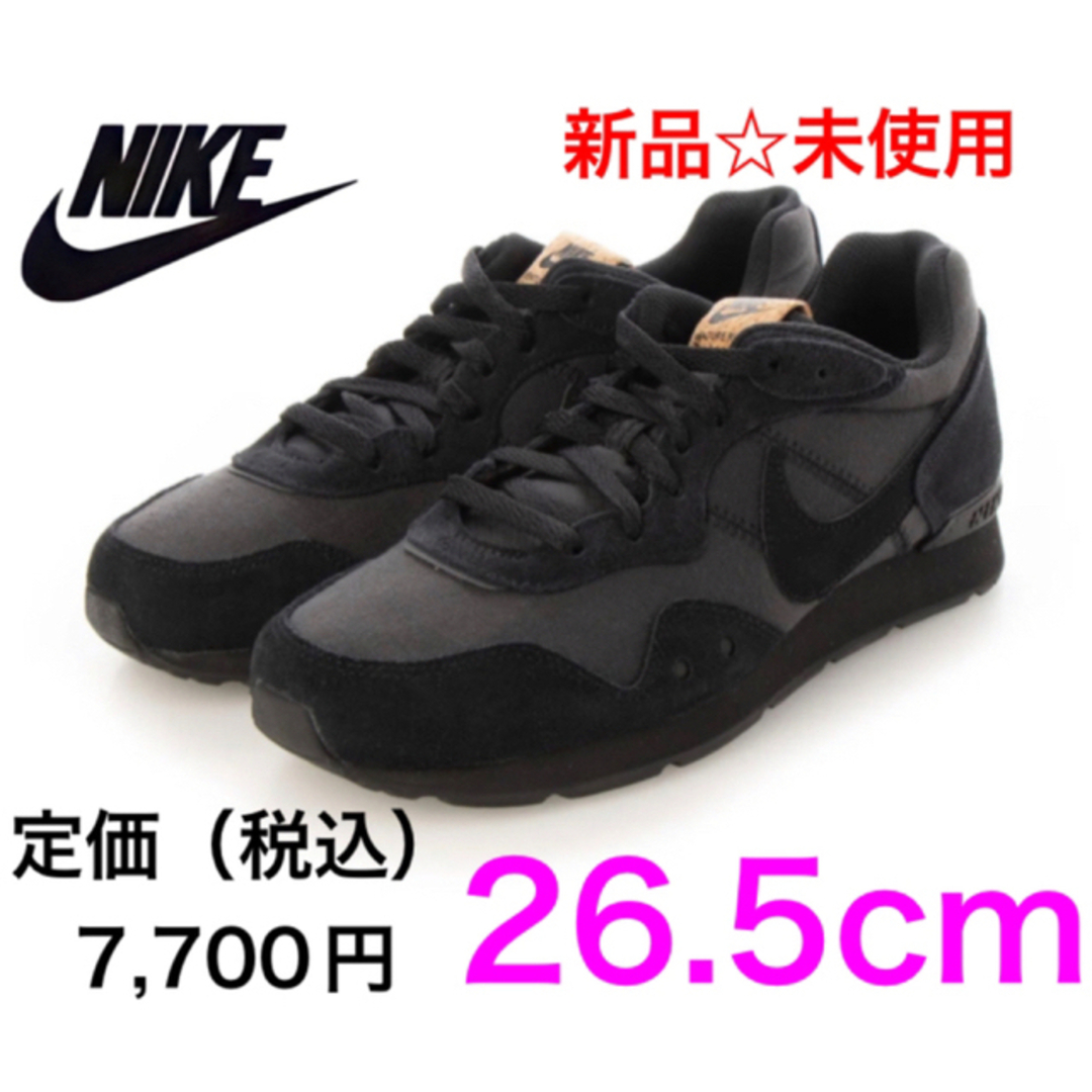 新品☆未使用　NIKE ナイキベンチャー ランナー Venture Runnerメンズ