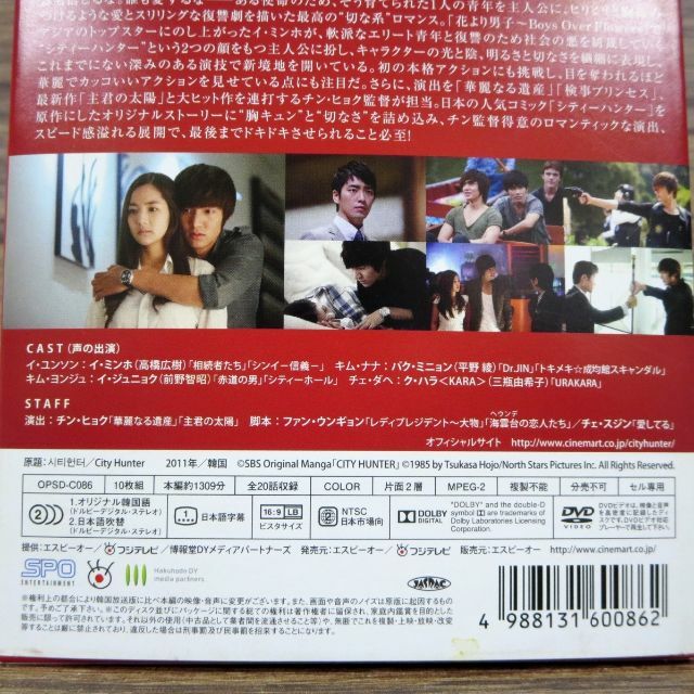 □シティーハンター in Seoul 日本版DVD-BOX□ry483の通販 by ラムネ ...