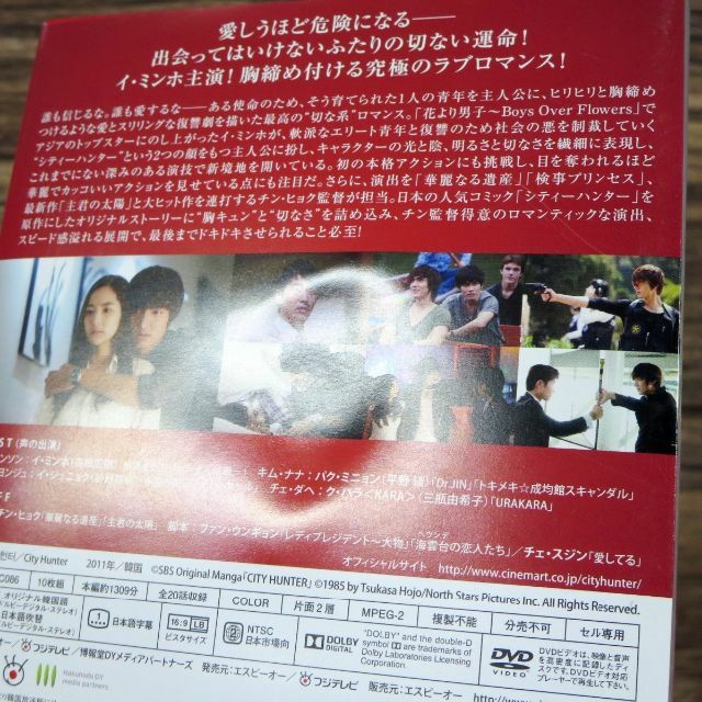 □シティーハンター in Seoul 日本版DVD-BOX□ry483の通販 by ラムネ