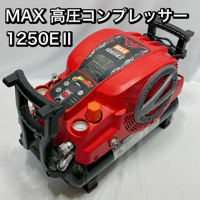 max 1250eⅡ コンプレッサー ジャンク-