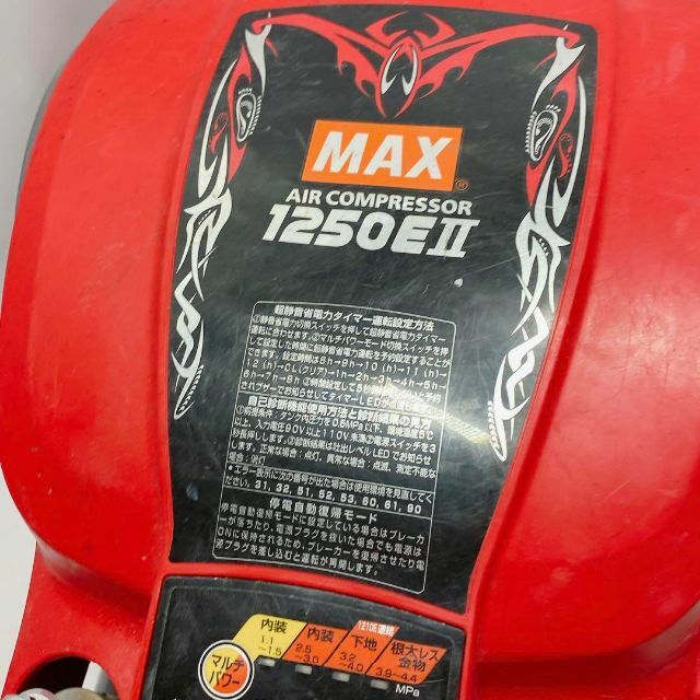 MAX 高圧コンプレッサー 1250EⅡ  ジャンク　部品取