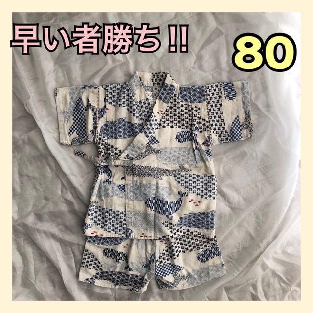 BeBe(ベベ)の【早い者勝ち‼︎】くろわっさんすべべ　甚平　浴衣80 キッズ/ベビー/マタニティのベビー服(~85cm)(甚平/浴衣)の商品写真