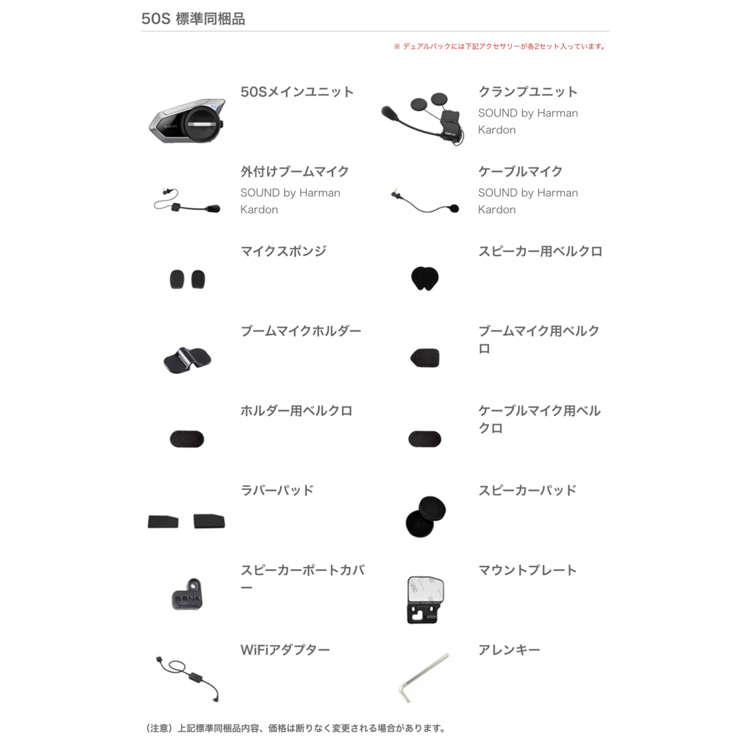 【新品/未使用】SENA 50S デュアルパック 日本語+最新Ver設定済み