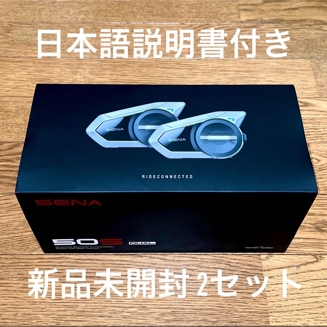 正規品セール】 SENA 50S 最新Verアプデ+日本語設定済み 化粧箱無しの ...