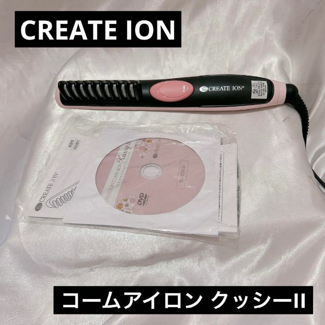 CREATE ION CIK-W3062P [コームアイロン クッシーII]