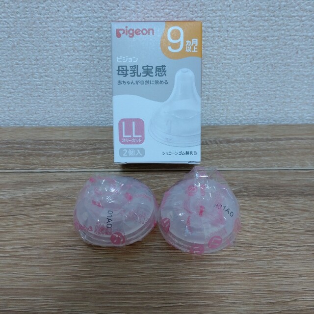 【箱無し】母乳実感 乳首 LL2個 キッズ/ベビー/マタニティの授乳/お食事用品(哺乳ビン)の商品写真