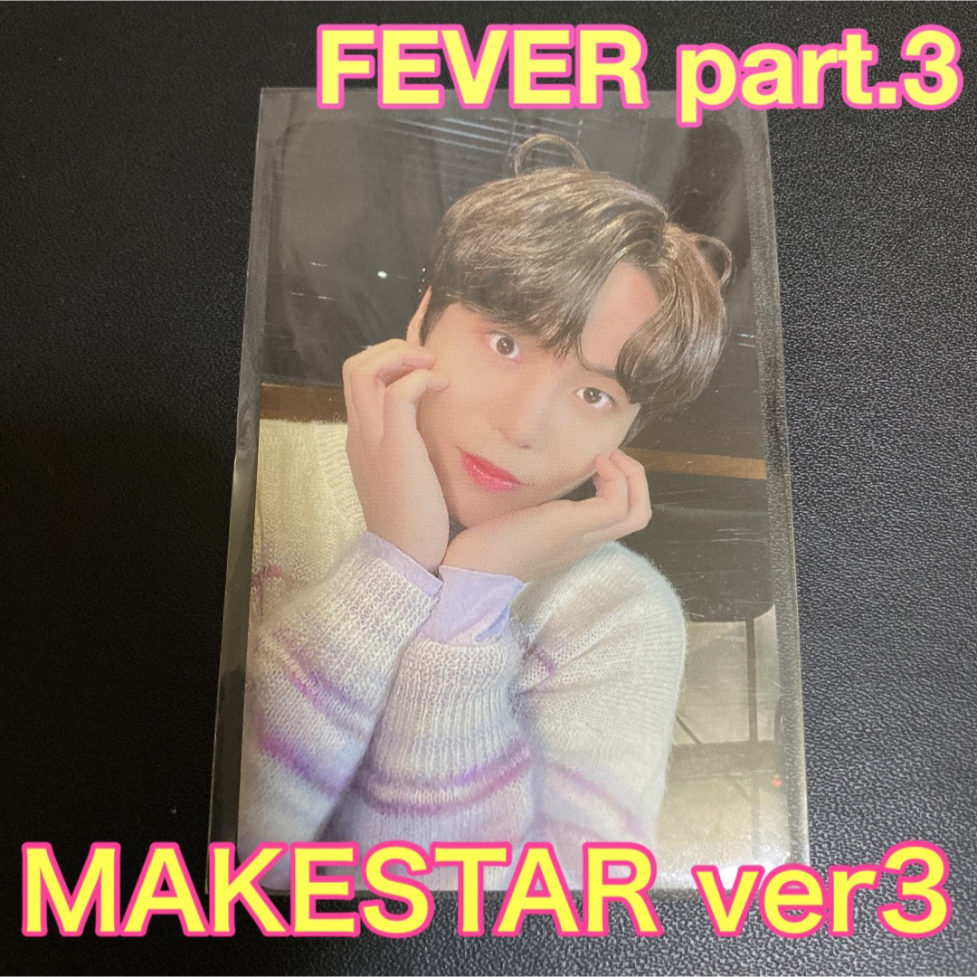 ホンジュン　MAKESTAR 3.0 トレカ　ATEEZ FEVER part3