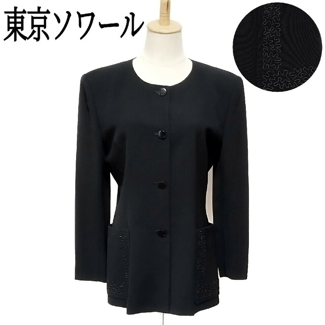 美品　東京ソワール　ノーカラージャケット　デザイン刺繍　レディース　ブラック　9