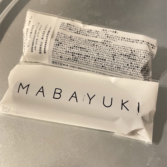 MABAYUKI マバユキ　まつ毛美容液　2本