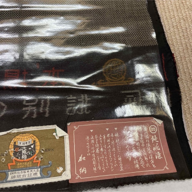 新品 反物 本場奄美大島紬 純絹手織物 古代染色 純泥染 着物 呉服 和装