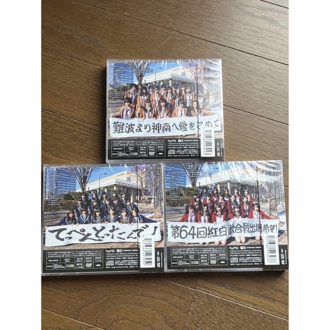 NMB48(エヌエムビーフォーティーエイト)のNMB48 1st & 2nd アルバム(Type-N,M,B)セット エンタメ/ホビーのCD(ポップス/ロック(邦楽))の商品写真