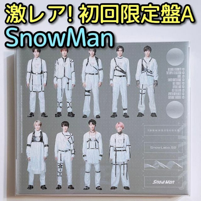 Snow Man - SnowMan Snow Labo. S2 初回限定盤A CD ブルーレイ 美品の ...