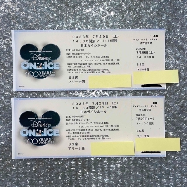 2023ディズニーオンアイス 名古屋公演7/22(土) SS席連番×3席 | www