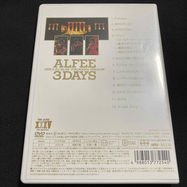 THE ALFEE 3DAYS YOKOHAMA STADIUMの通販 by Raku|ラクマ