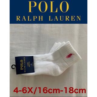 ポロラルフローレン(POLO RALPH LAUREN)のポロラルフローレン  ガールズソックス　3足セット　4-6X/16cm〜18cm(靴下/タイツ)