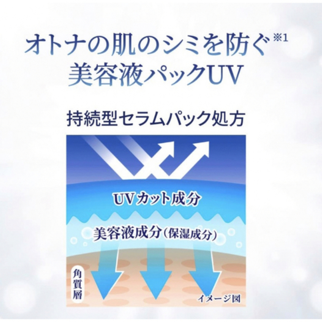 ロート製薬(ロートセイヤク)のTackun様専用 コスメ/美容のボディケア(日焼け止め/サンオイル)の商品写真