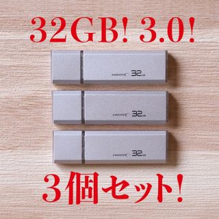 ハイディスク(HIDISC)の値下げ！(お買い得！)USBメモリ 32GB 3.0【3個セット】(PC周辺機器)